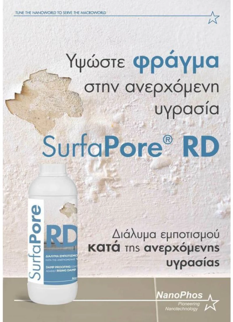 Nanophos Surfapore Rd κατά της ανερχόμενης υγρασίας 3lt