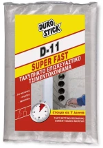 D-11 Super Fast ταχυπηκτό Τσιμεντοκονίαμα (3 Kg) Durostick
