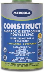 Mercola Πολυεστέρας Construct 5kg