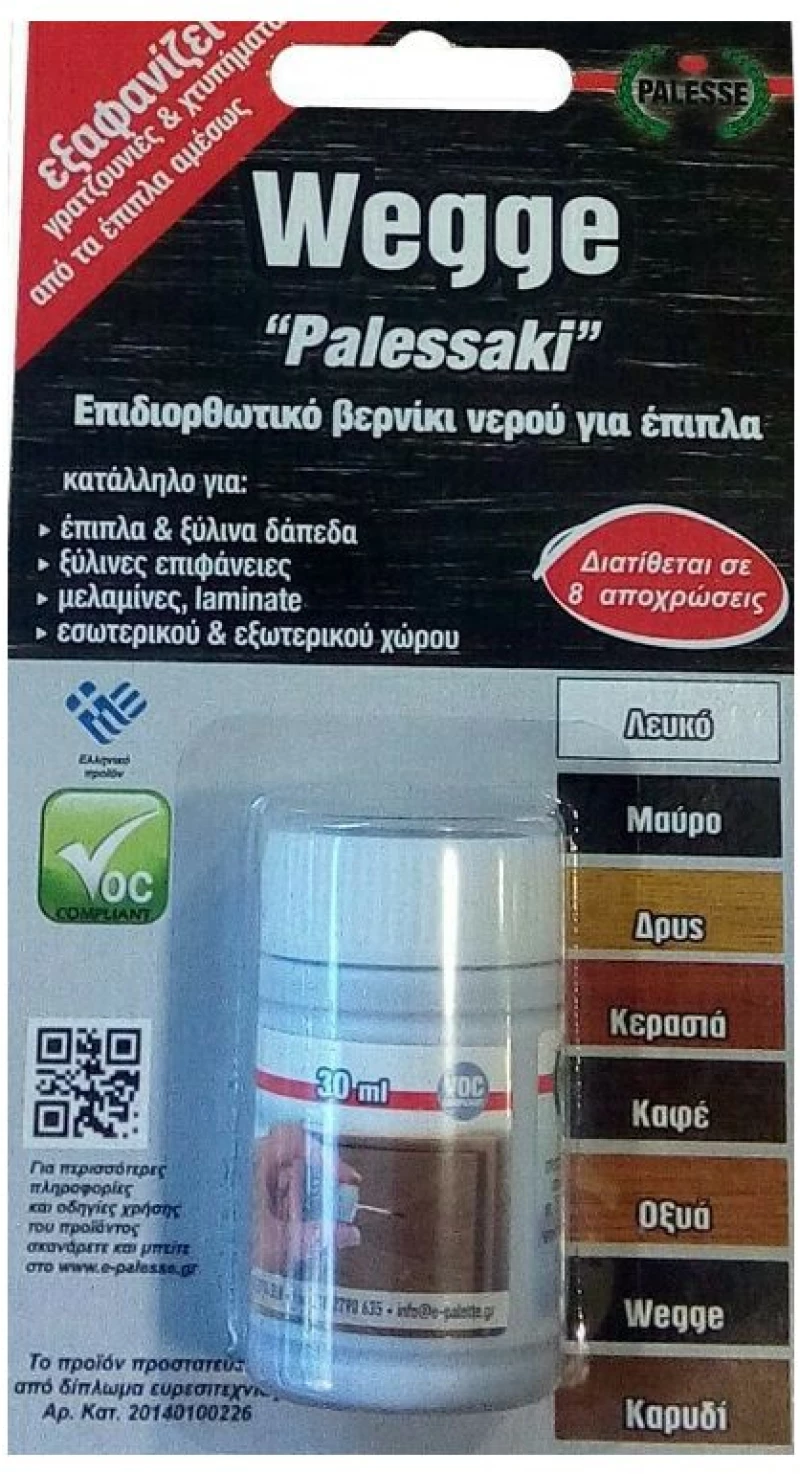 Palessaki επιδιορθωτικό βερνίκι για έπιπλα wegge 30ml