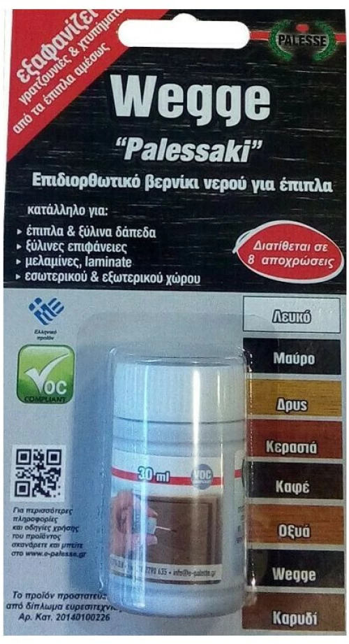 Palessaki επιδιορθωτικό βερνίκι για έπιπλα wegge 30ml