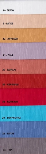 Κουρτίνα με Τρέσα 280x270 Γκρο Μονόχρωμο 35 Κεραμιδί