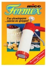 FORMEX ΜΗΧΑΝΗ ΜΠΙΣΚΟΤΩΝ