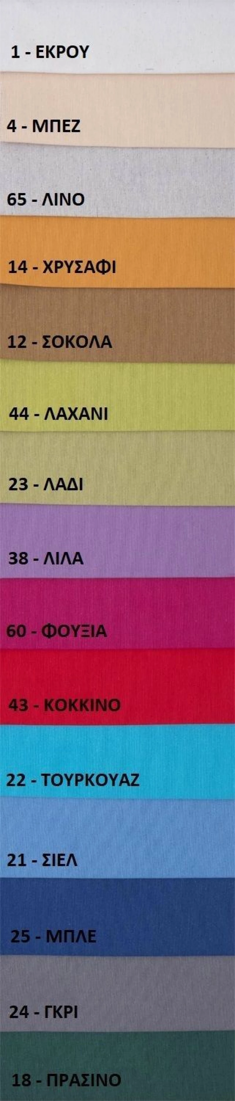 Κουρτίνα με Τρέσα 280x270 Λονέτα Μονόχρωμη 38 Λιλά
