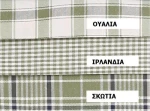 Τραπεζομάντηλο 140x140 Ουαλία Λαδί