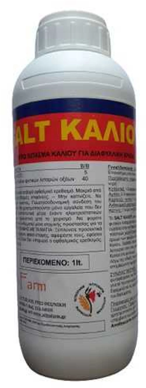 Salt Καλίου-1lt