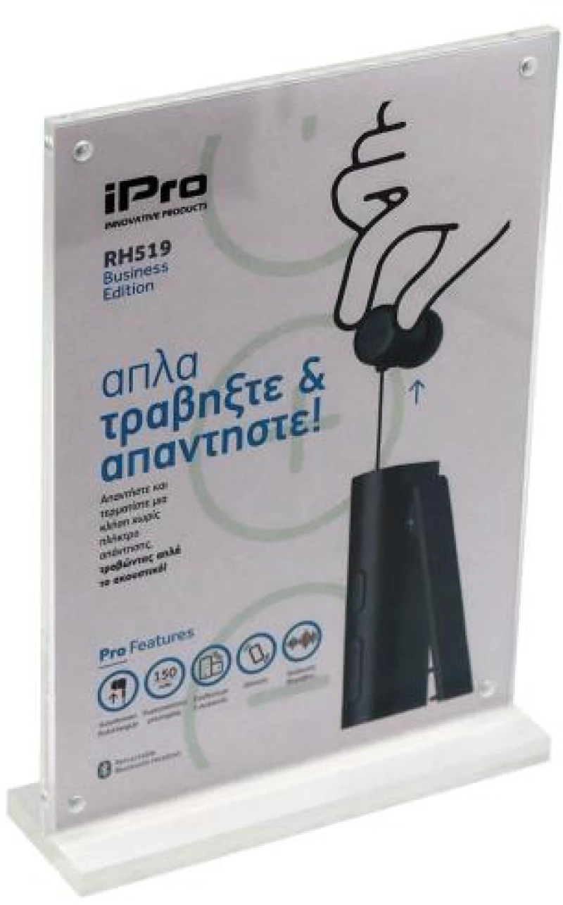Plexiglass Σταντ Εντύπων Κάθετο Α5 2 Όψεων 1110114010039