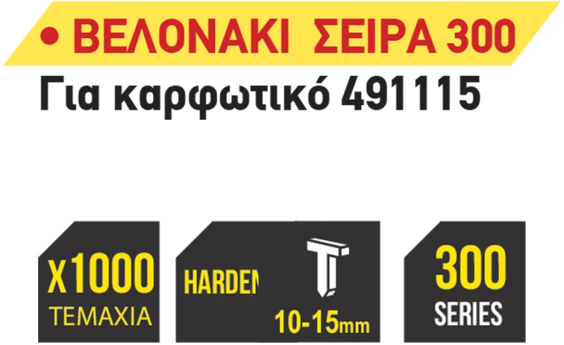 TOP MASTER ΚΑΡΦΩΤΙΚΑ ΒΕΛΟΝΑΚΙ "300" 1000τεμ 12ΜΜ 511340