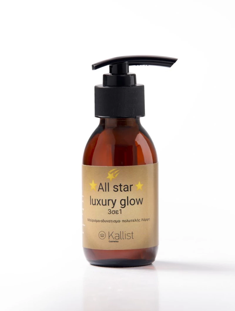 ALL STAR LUXURY GLOW 100ML ΛΑΔΙ ΜΑΥΡΙΣΜΑΤΟΣ – ΣΥΣΦΙΞΗ – ΑΝΤΙΚΥΤΤΑΡΙΔΙΚΟ