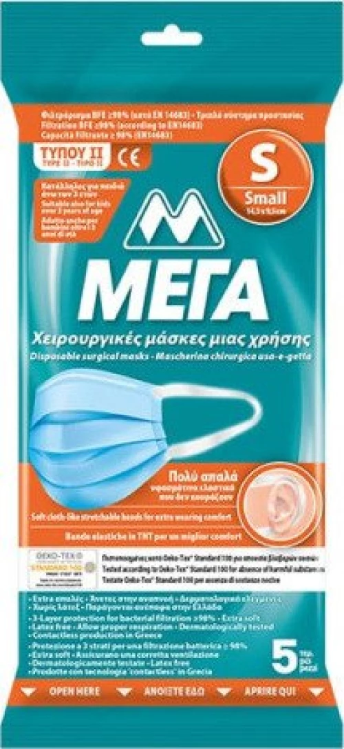 ΜΕΓΑ Μάσκα Προστασίας Μιας Χρήσης Χειρουργική Τύπου I Small για Παιδιά σε Γαλάζιο χρώμα 10x5τμχ