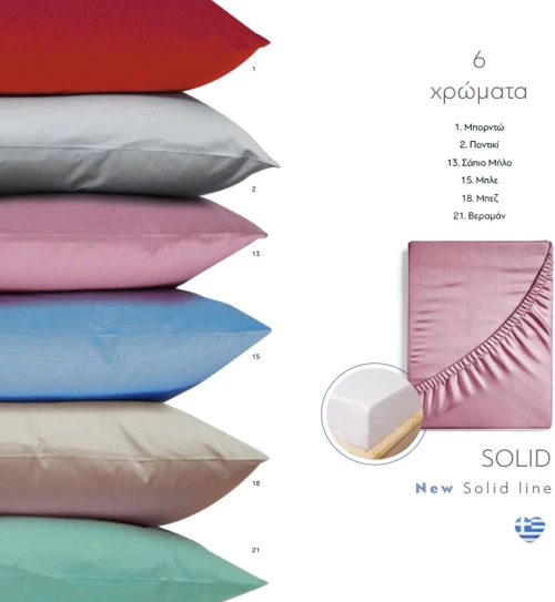 Σεντόνι Μονόχρωμο Solid Ημίδιπλο Με Λάστιχο 1.Μπορντώ 120 cm x 200 cm + 30 cm