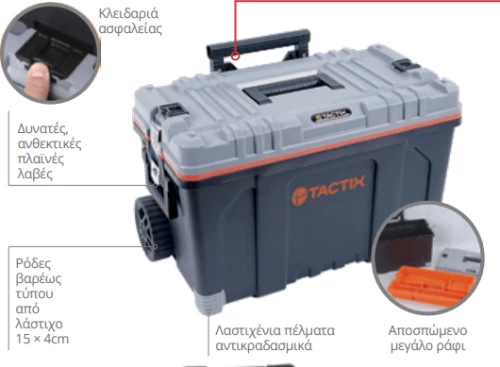 Tactix 320302 Εργαλειοθήκη πλαστική με ένα αποσπώμενο ράφι, ρόδες και τηλεσκοπική λαβή 64 × 40 × 44.5cm