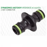 Tactix 621300 Σύνδεσμος Λάστιχου 1/2