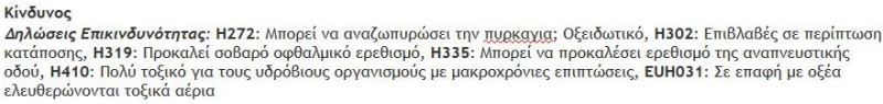 Σετ 2τμχ Χλώριο Τρίχλωρο 3CL-90% 1Kg σε Ταμπλέτες 20gr Water Treatment Hellas