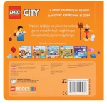 Lego City - Διασκέδαση στο αγρόκτημα