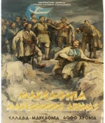 Μακεδονία - Μακεδονικός Αγώνας