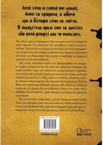 Η εποχή του κακού