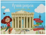 Αρχαία μνημεία με αναδιπλούμενες εικόνες