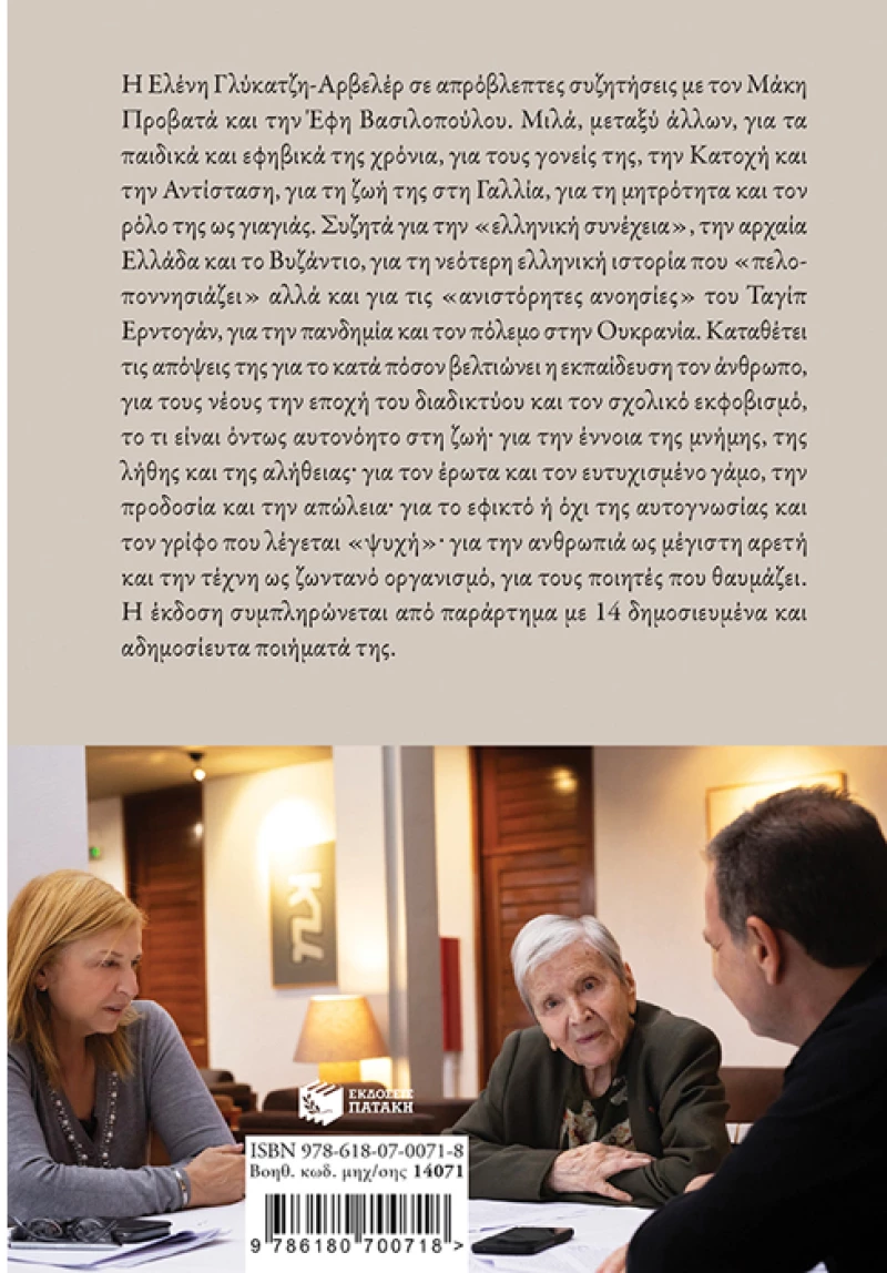 Από μένα αυτά