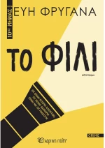 Το φιλί