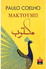 Μακτούμπ