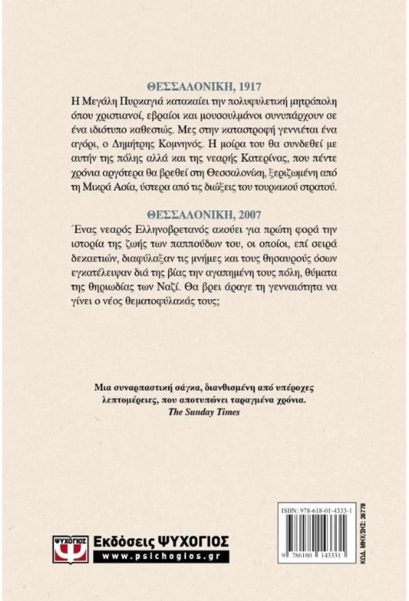Το Νήμα