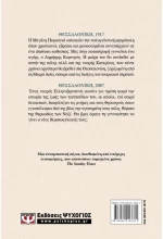 Το Νήμα