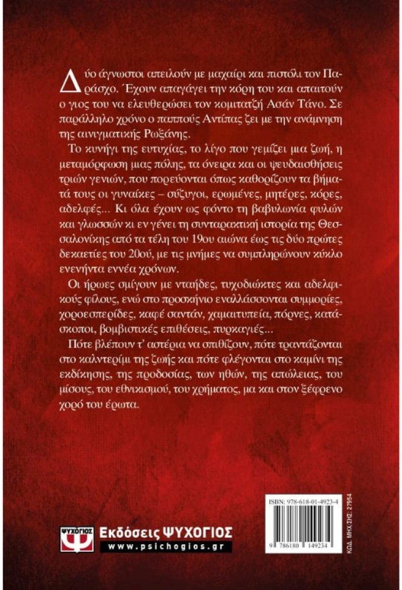 Καλντερίμι