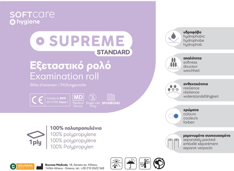 ΧΑΡΤΟΣΕΝΤΟΝΟ SUPREME PLUS NON WOVEN ΡΟΖ 58X70m -20gr