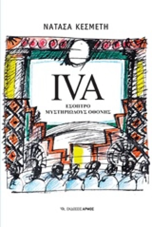 Iva