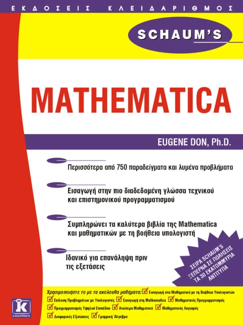 Mathematica