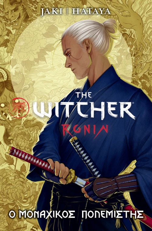 Witcher: O Moναχικός Πολεμιστής