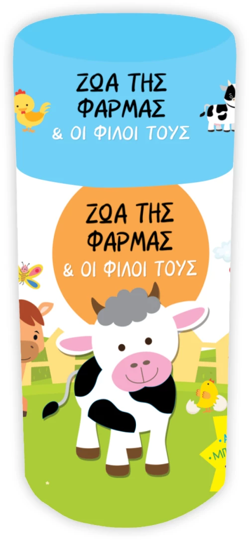 Ζώα της Φάρμας - Κουτί δραστηριοτήτων