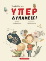 ΕΝΑ ΒΙΒΛΙΟ ΜΕ... ΥΠΕΡΔΥΝΑΜΕΙΣ