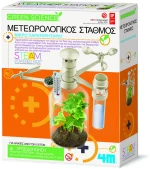 Μετεωρολογικός σταθμός - 4M Toys