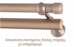 ΚΟΥΡΤΙΝΟΞΥΛΟ BAR FRANS Φ25 ANTIK