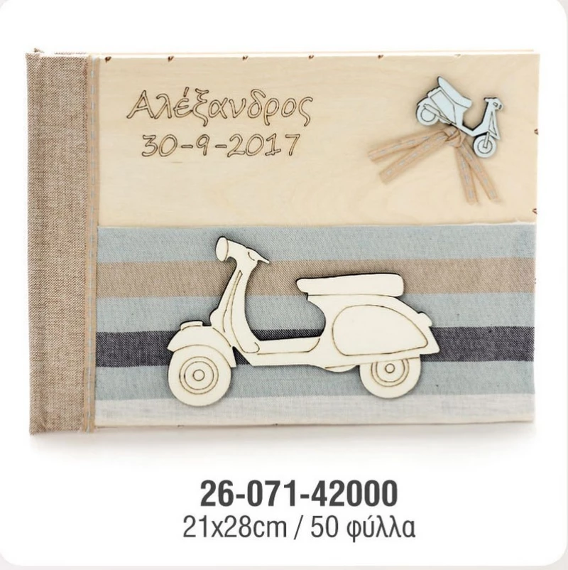Βιβλίο Ευχών Βάπτισης - Vespa 26-071