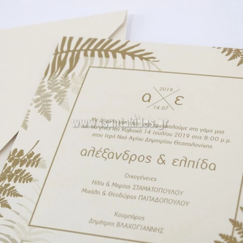 Προσκλητήριο γάμου - Λουλούδι 7699