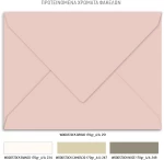 Προσκλητήριο γάμου - Λουλούδια φθινοπώρου TS481