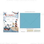 Προσκλητήριο βάπτισης Ναυτικό TS565