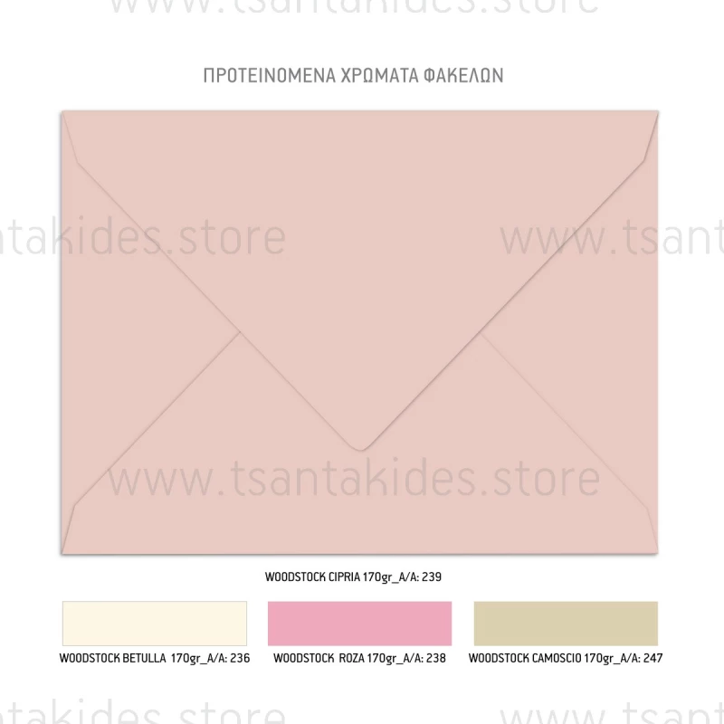 Προσκλητήριο βάπτισης Ζούγκλα Boho TS576