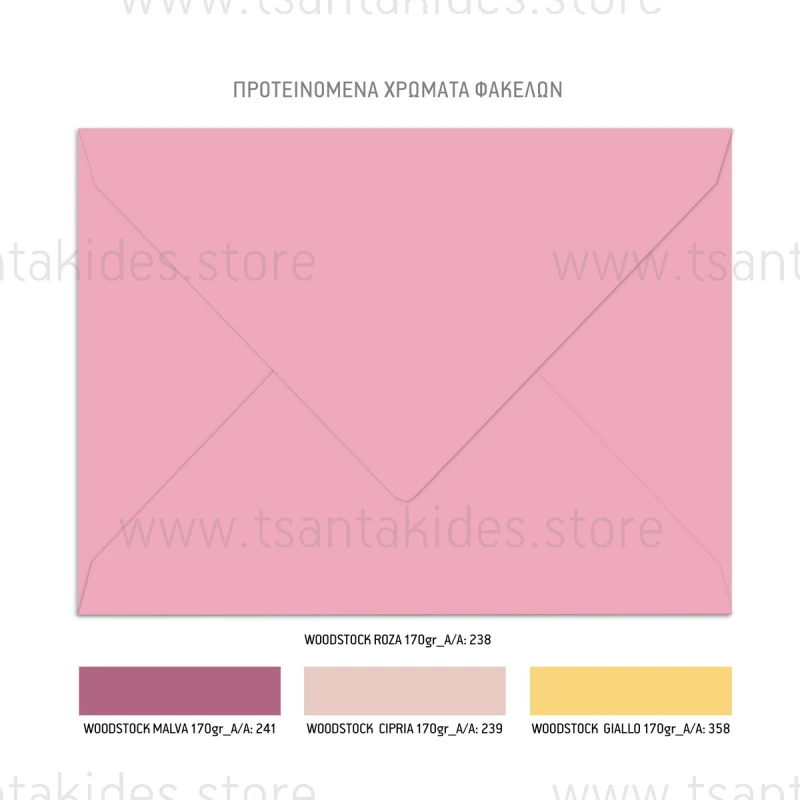 Προσκλητήριο βάπτισης Κύκνος TS591