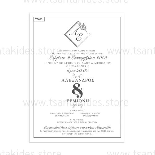 Προσκλητήριο γάμου Μονόγραμμα γκρι TS623