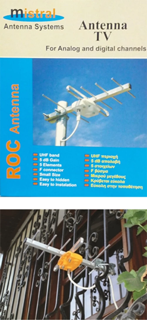 MINI ROC UHF ANTENNA