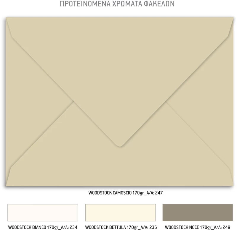Προσκλητήριο γάμου - Βάπτισης Λουλούδια TS507
