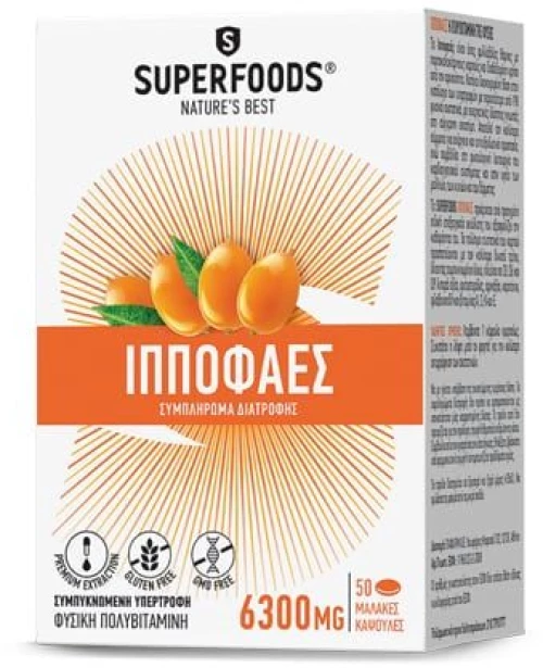Superfoods Ιπποφαές 50s 50 κάψουλες