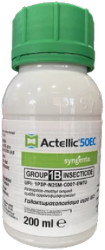 Εντομοκτόνο Actellic 50EC | 200ml