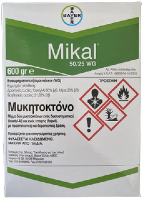 Μυκητοκτόνο Mikal 50/25WG | 600gr