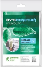 Αντιπαγετική Κουκούλα  Μεσαία 1,3Χ1,6 μέτρα