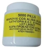 Μαρούλι Καλοκαιρινό Alisia F1(Τύπος Ρομάνα)
